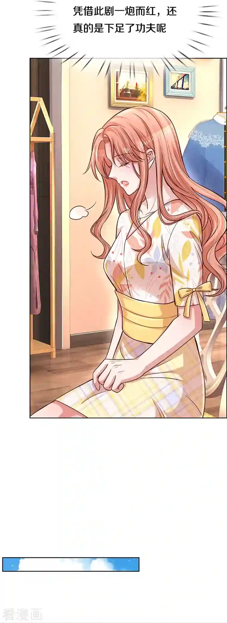 妈咪快跑：爹地追来了第299话 天才导演——夏安冉