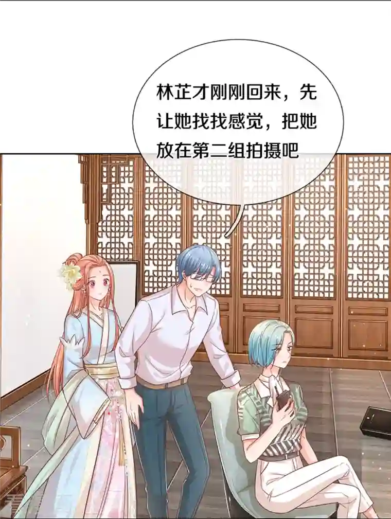 妈咪快跑：爹地追来了第299话 天才导演——夏安冉