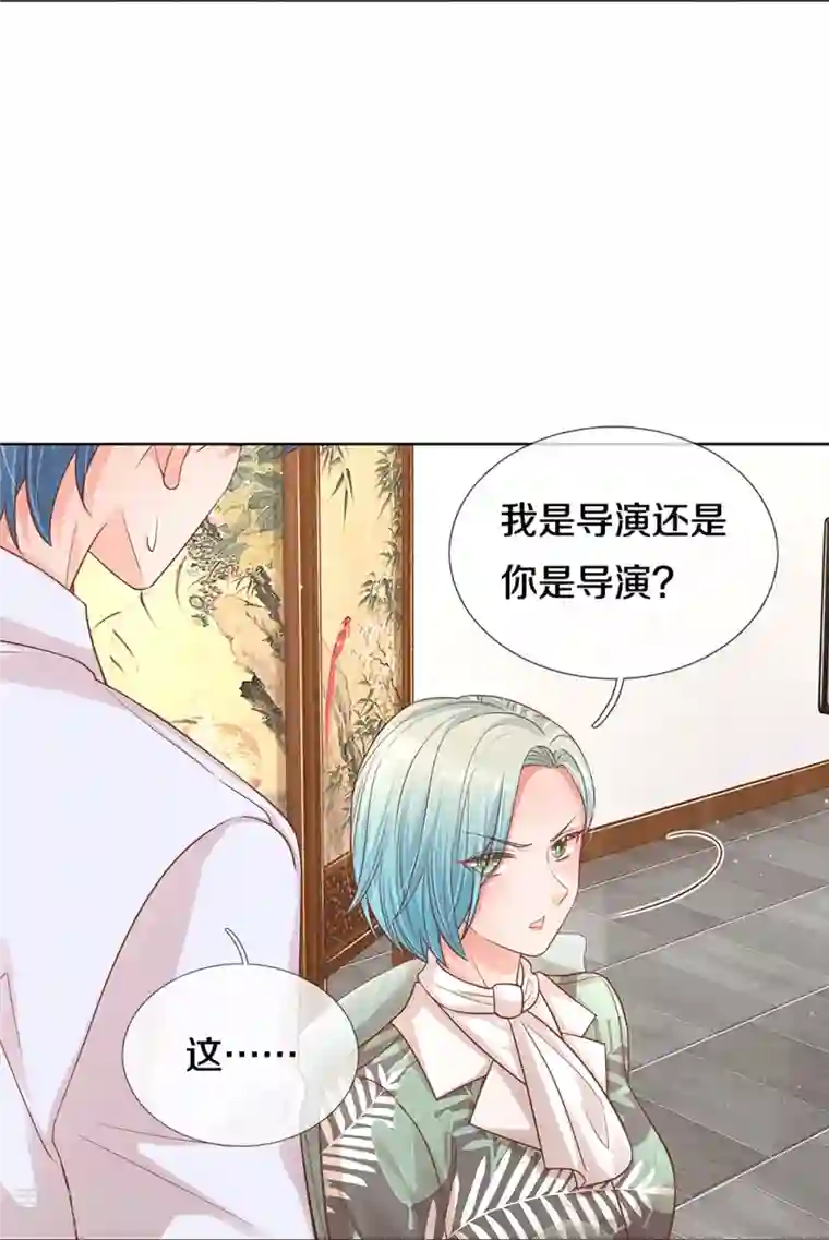 妈咪快跑：爹地追来了第299话 天才导演——夏安冉