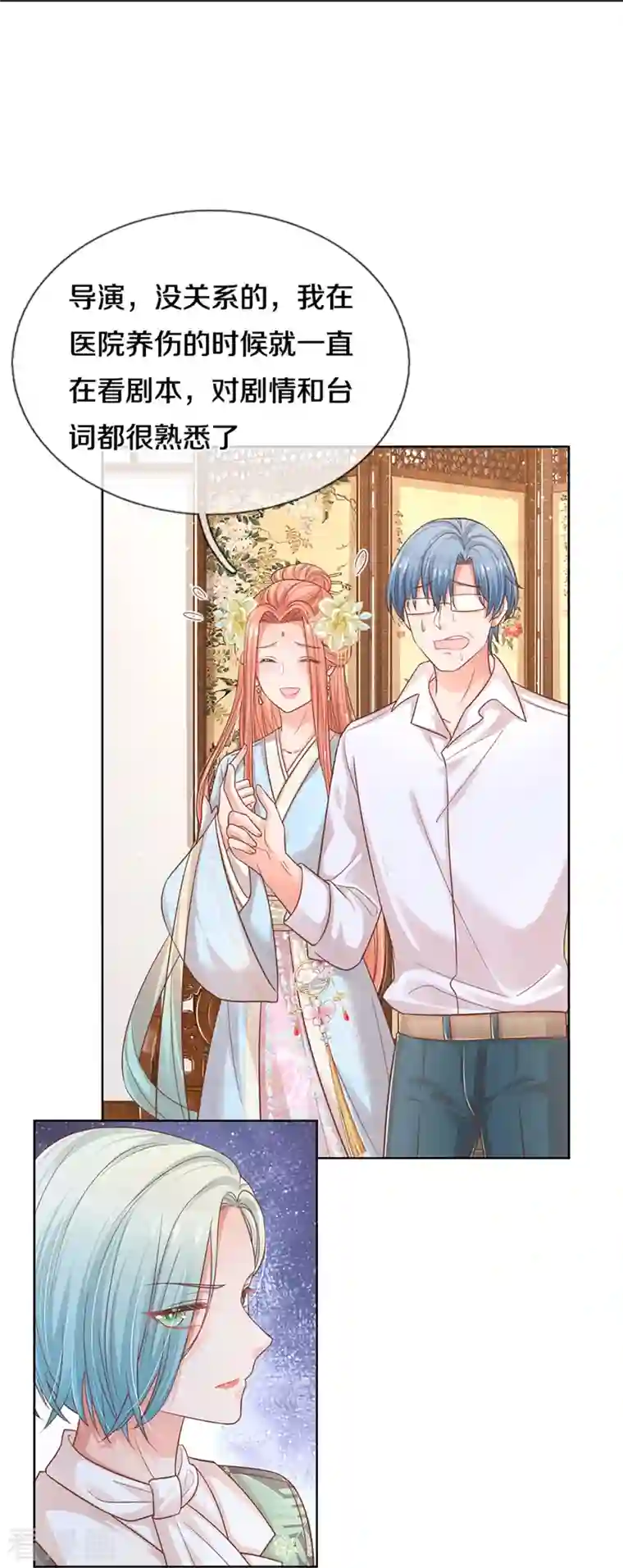 妈咪快跑：爹地追来了第299话 天才导演——夏安冉