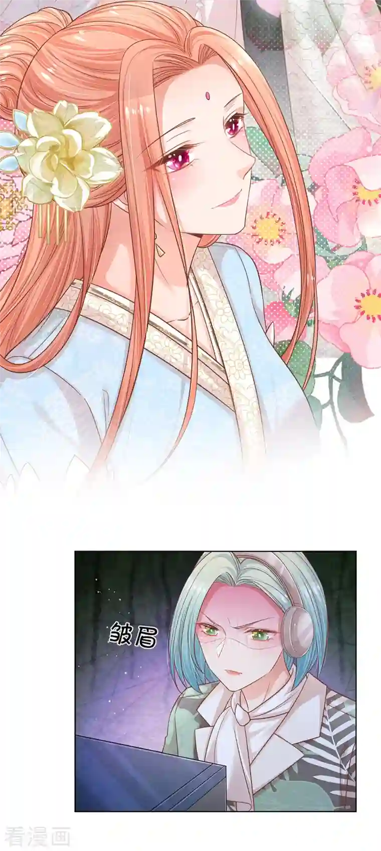 妈咪快跑：爹地追来了第299话 天才导演——夏安冉