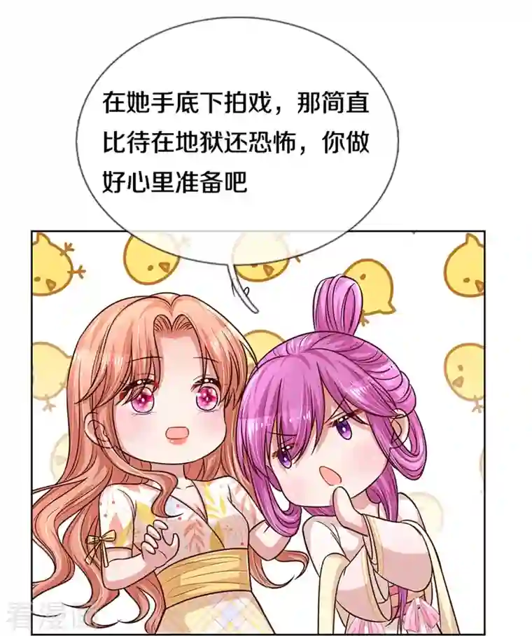 妈咪快跑：爹地追来了第299话 天才导演——夏安冉