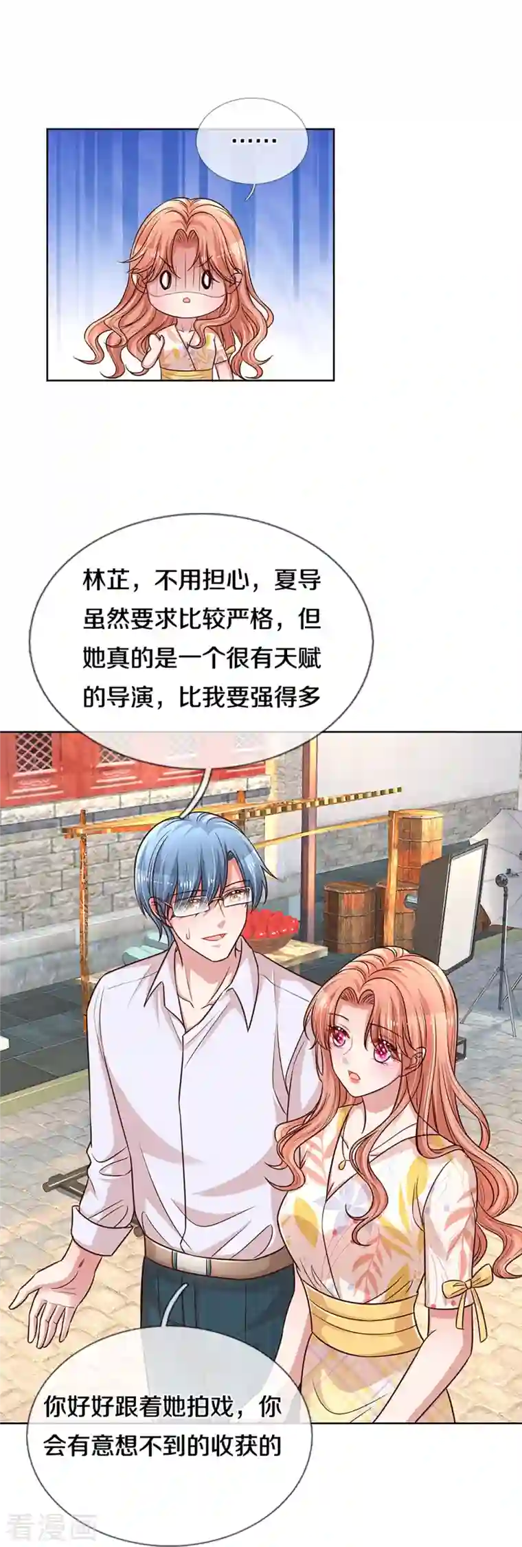 妈咪快跑：爹地追来了第299话 天才导演——夏安冉