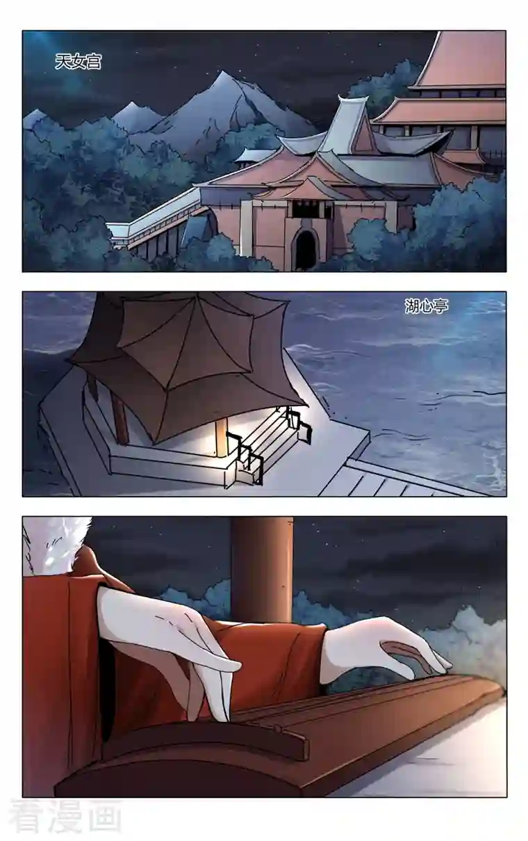 万界仙踪第395话