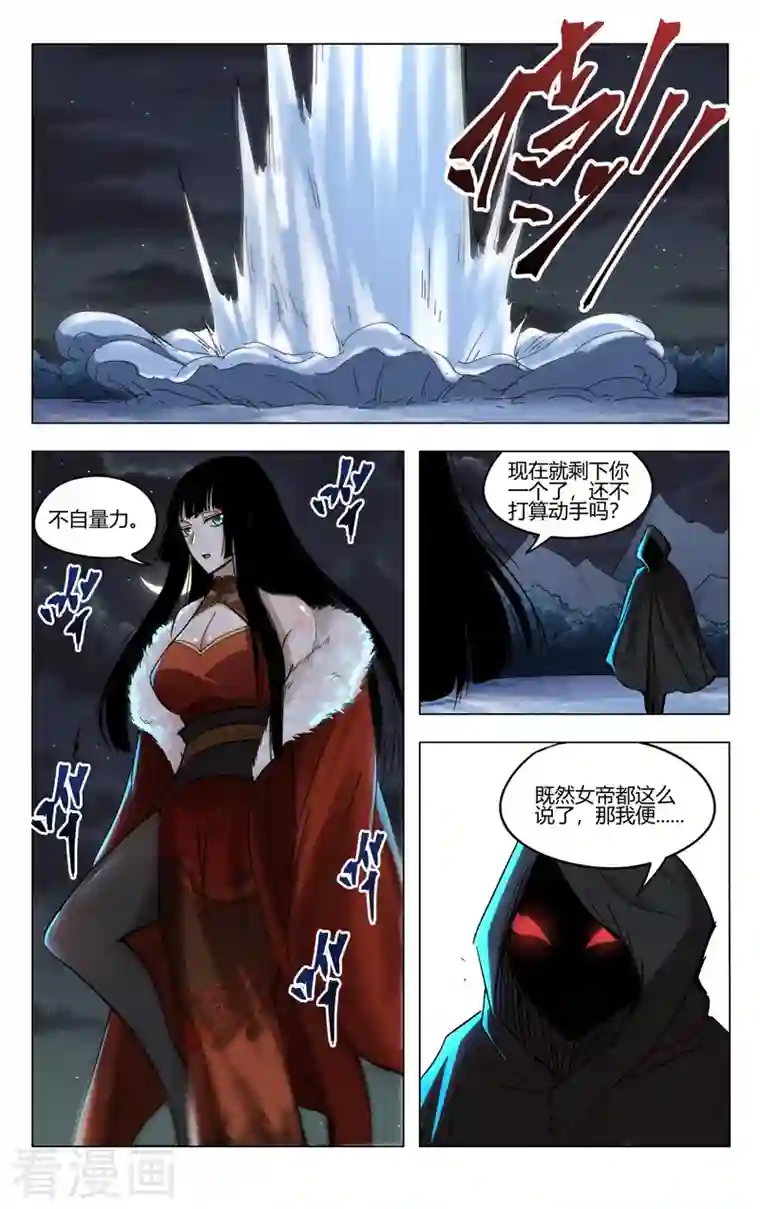 万界仙踪第395话