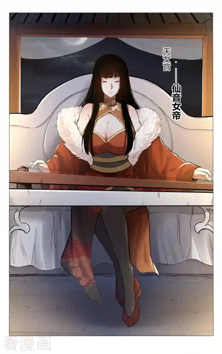 万界仙踪第395话