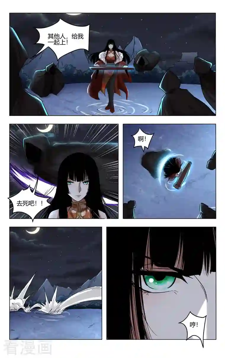 万界仙踪第395话