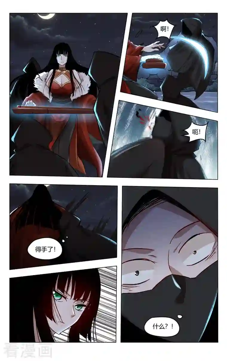 万界仙踪第395话