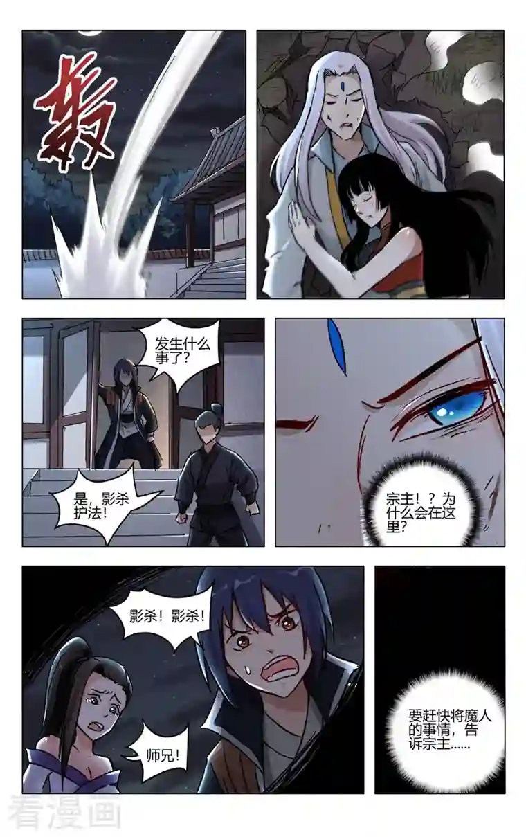 万界仙踪第396话