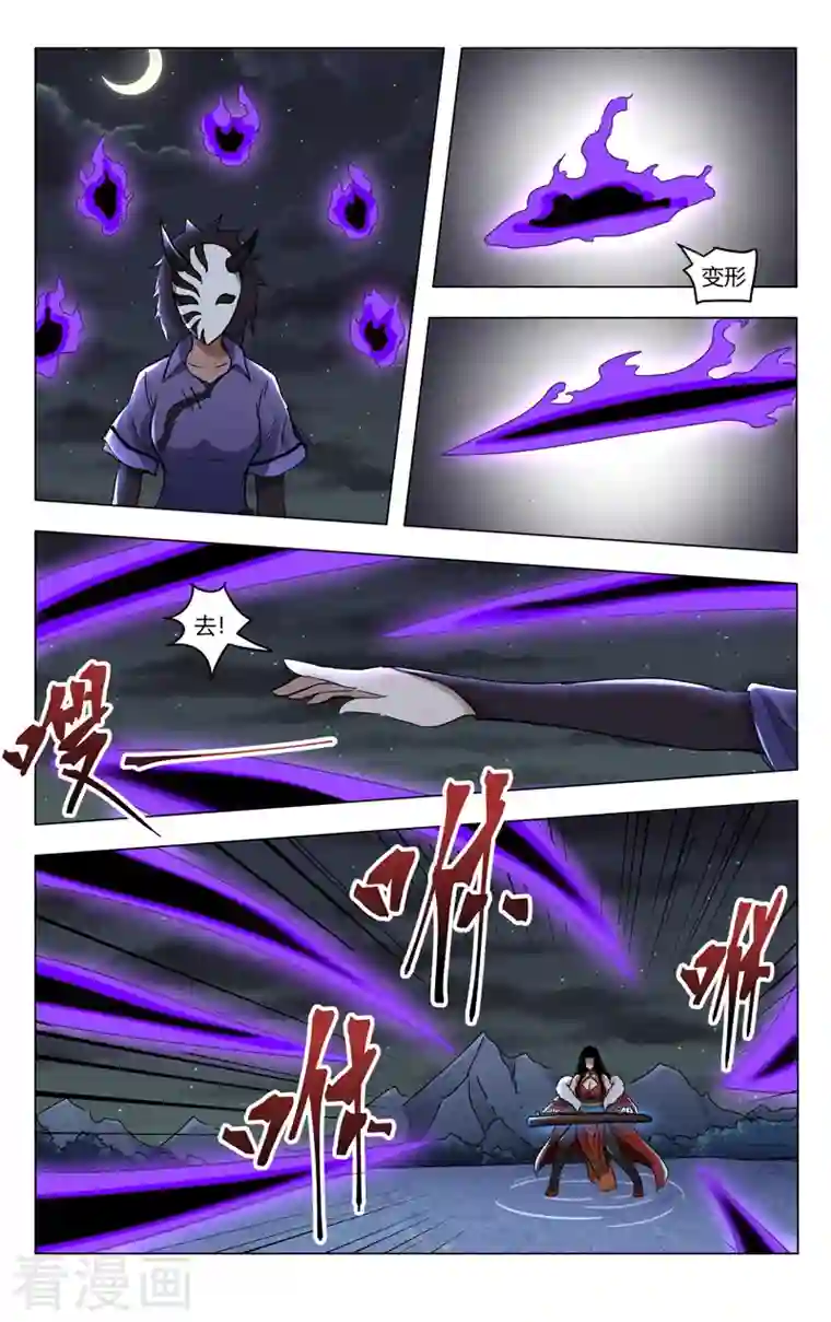 万界仙踪第396话