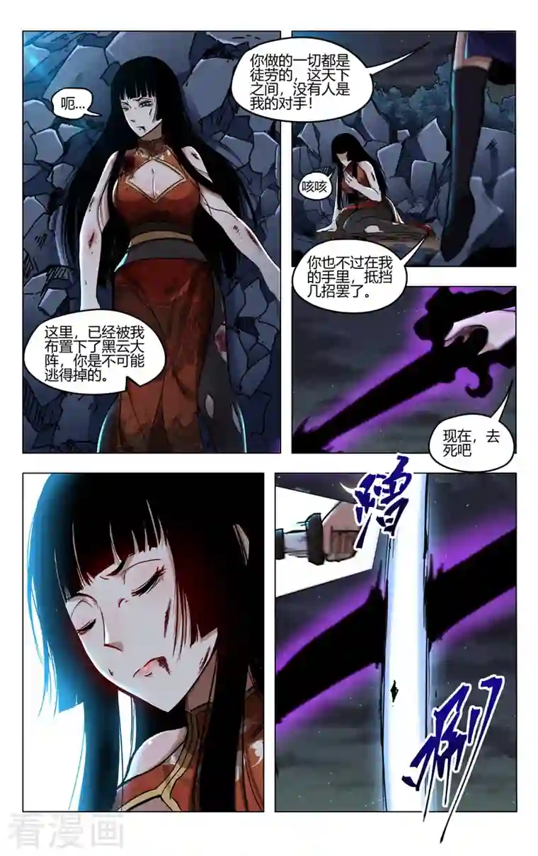 万界仙踪第396话