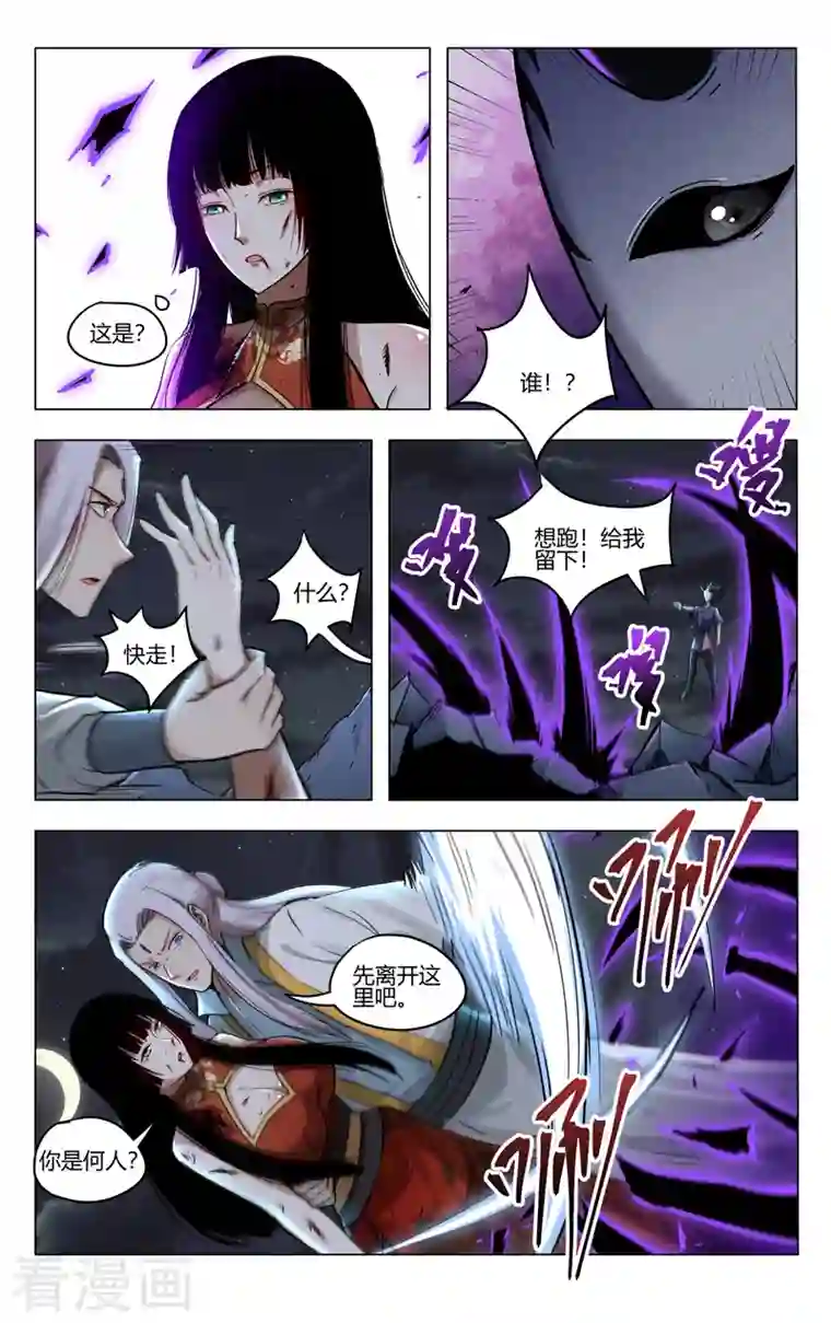 万界仙踪第396话