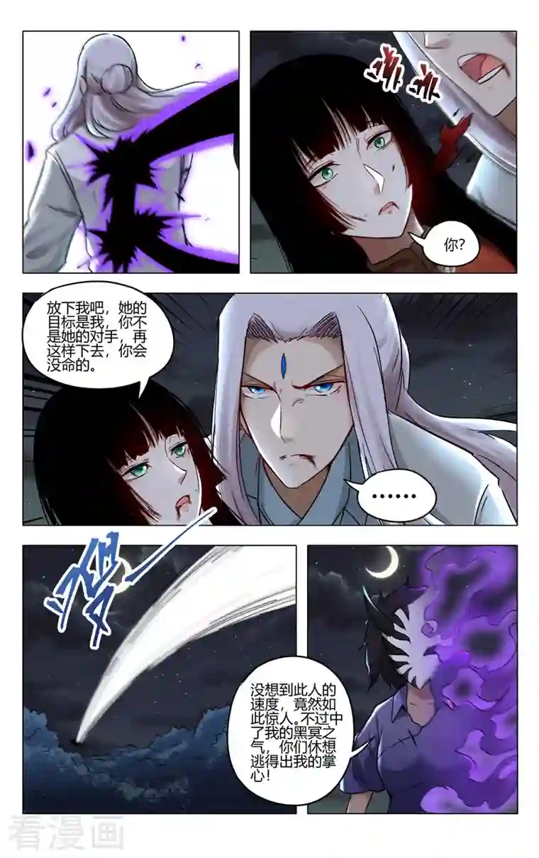 万界仙踪第396话