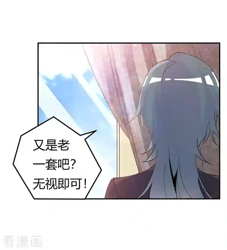 总裁的天价萌妻第265话 七色花