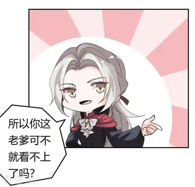 总裁的天价萌妻第265话 七色花