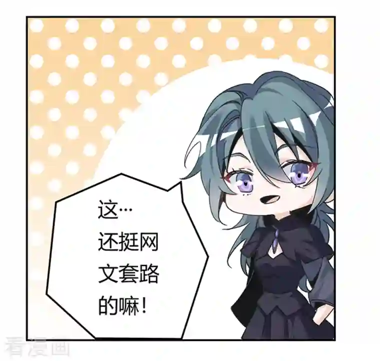 总裁的天价萌妻第265话 七色花