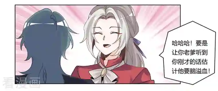 总裁的天价萌妻第265话 七色花