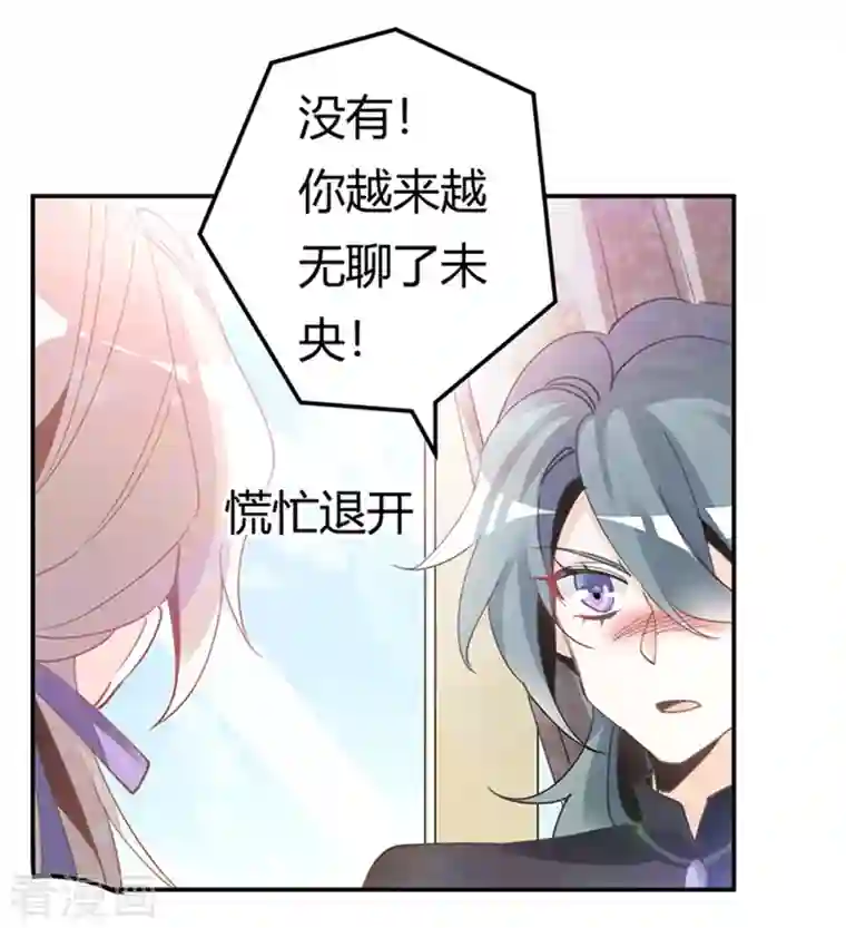 总裁的天价萌妻第265话 七色花