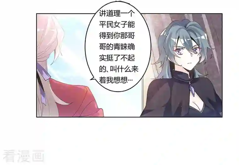 总裁的天价萌妻第265话 七色花