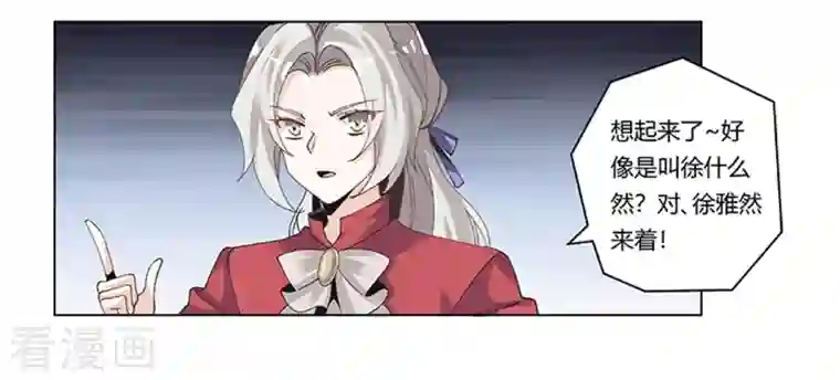 总裁的天价萌妻第265话 七色花