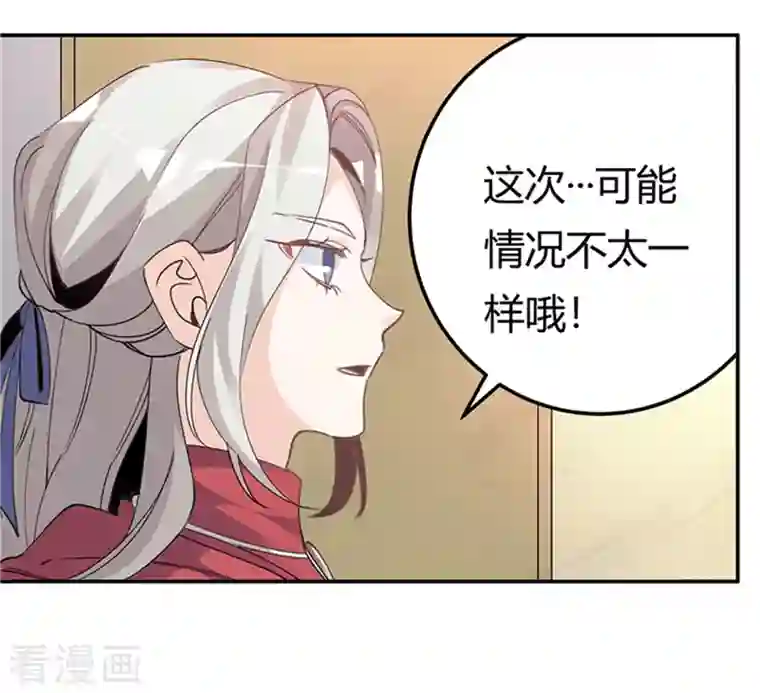 总裁的天价萌妻第265话 七色花