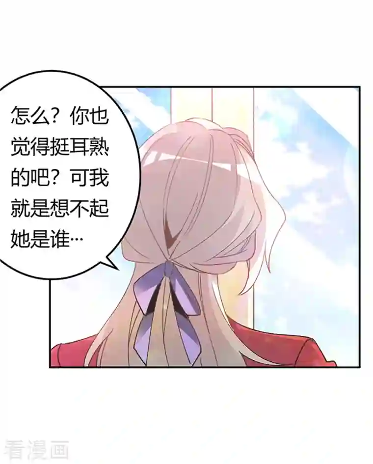 总裁的天价萌妻第265话 七色花