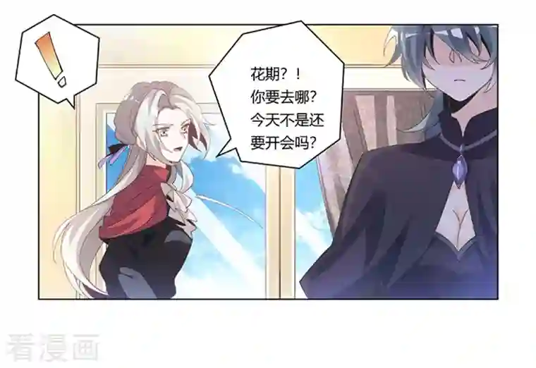 总裁的天价萌妻第265话 七色花