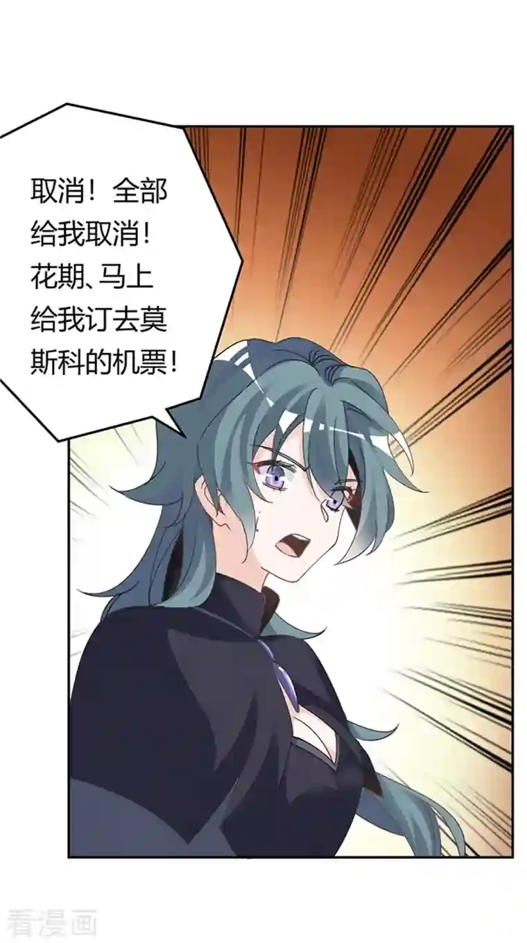 总裁的天价萌妻第265话 七色花