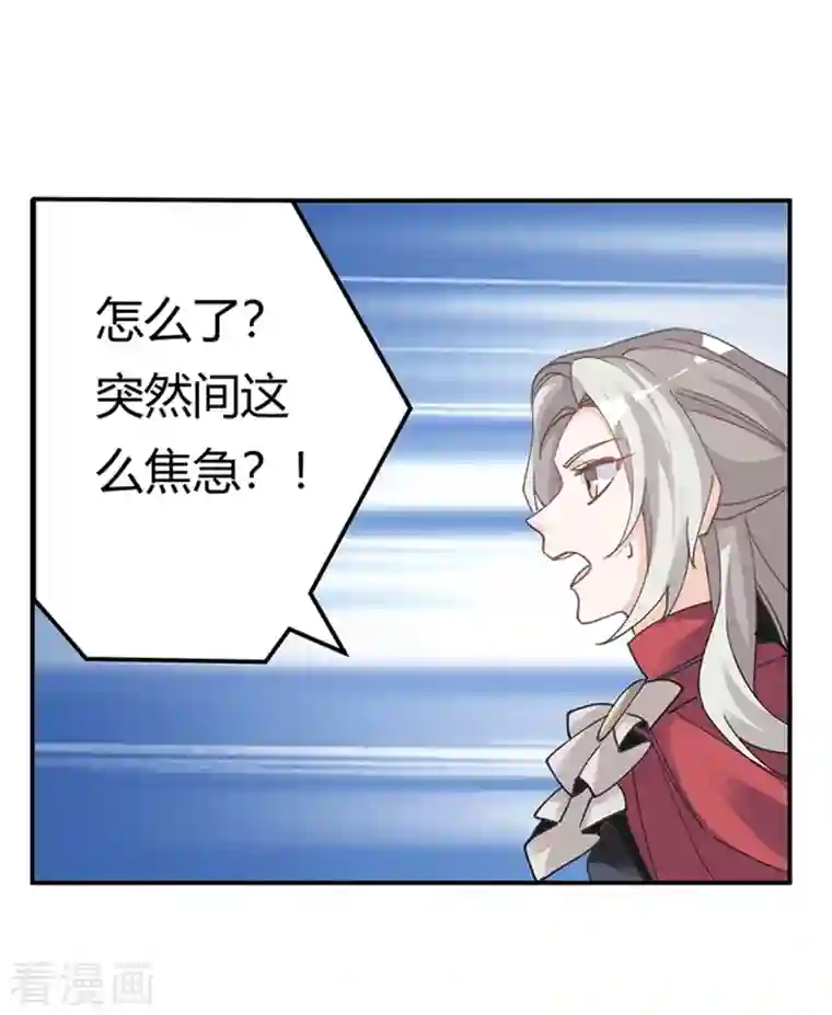 总裁的天价萌妻第265话 七色花