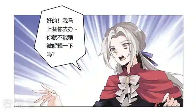 总裁的天价萌妻第265话 七色花