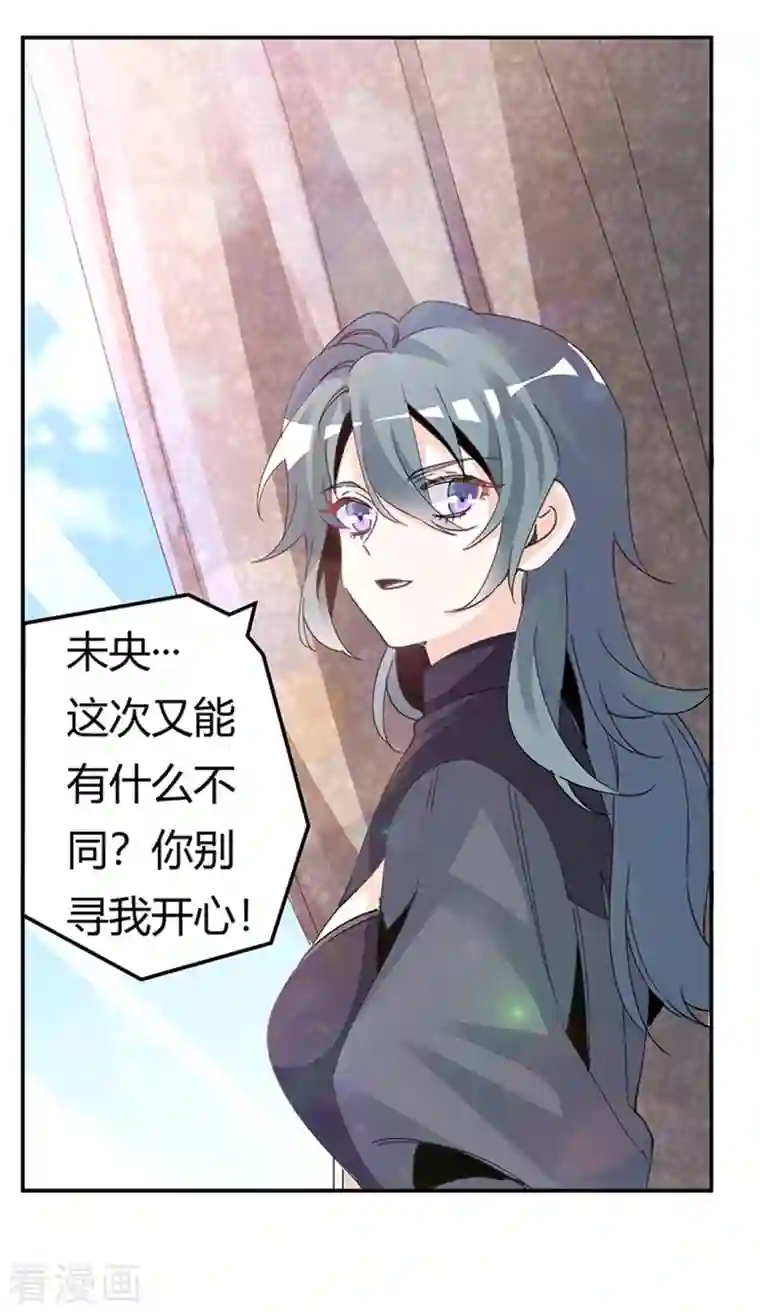 总裁的天价萌妻第265话 七色花