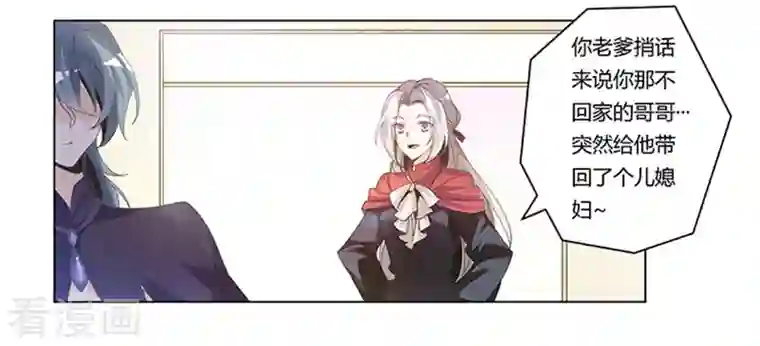 总裁的天价萌妻第265话 七色花