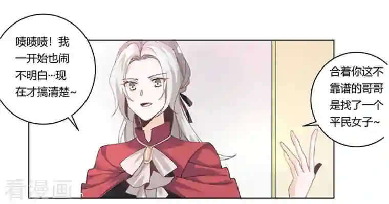 总裁的天价萌妻第265话 七色花