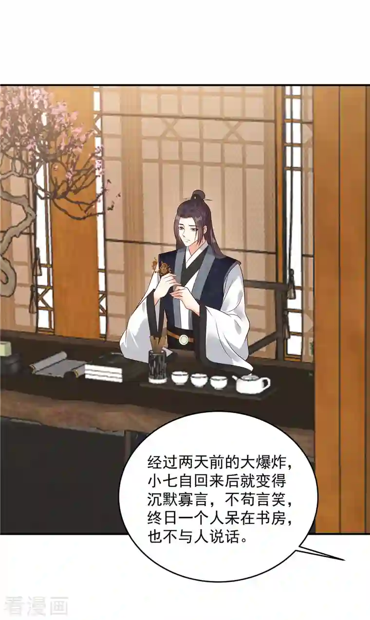 傲娇邪王宠入骨第153话 君漓夜，你在哪？