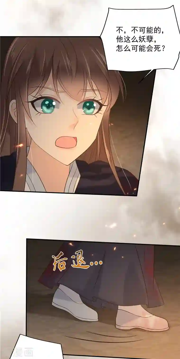 傲娇邪王宠入骨第153话 君漓夜，你在哪？