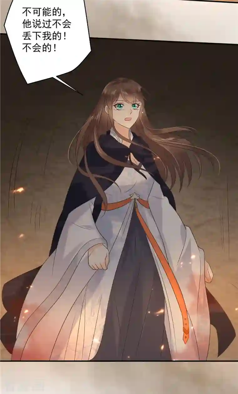 傲娇邪王宠入骨第153话 君漓夜，你在哪？