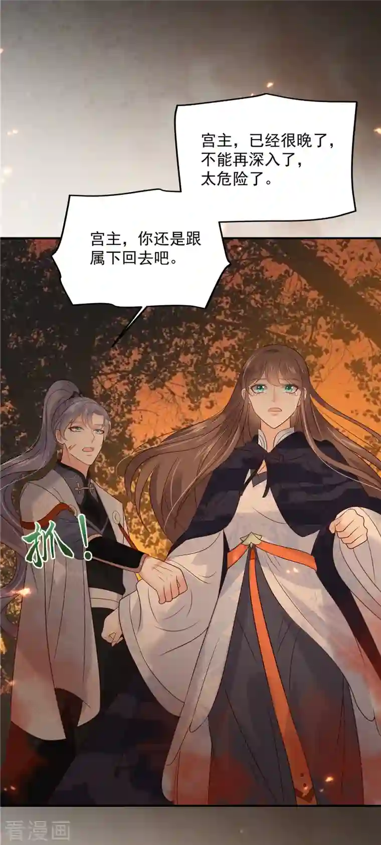 傲娇邪王宠入骨第153话 君漓夜，你在哪？