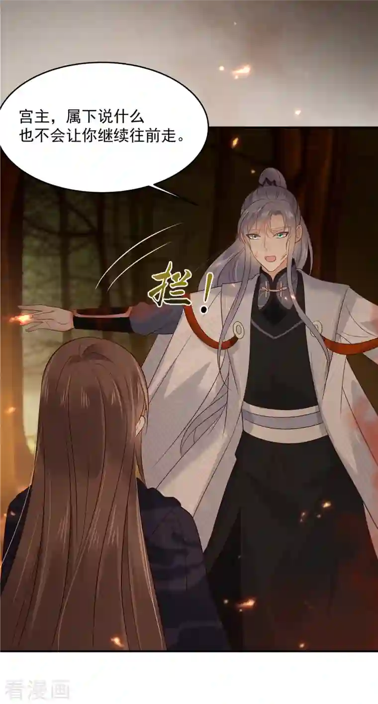 傲娇邪王宠入骨第153话 君漓夜，你在哪？