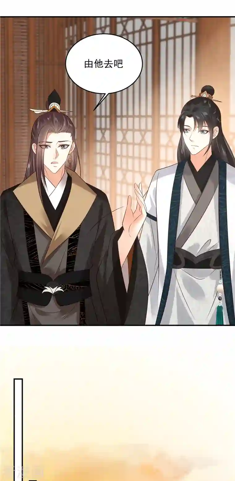 傲娇邪王宠入骨第153话 君漓夜，你在哪？