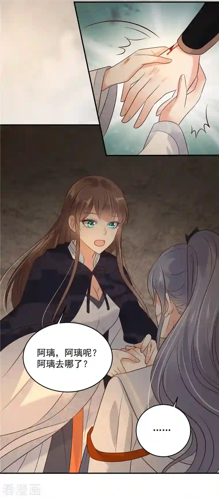 傲娇邪王宠入骨第153话 君漓夜，你在哪？