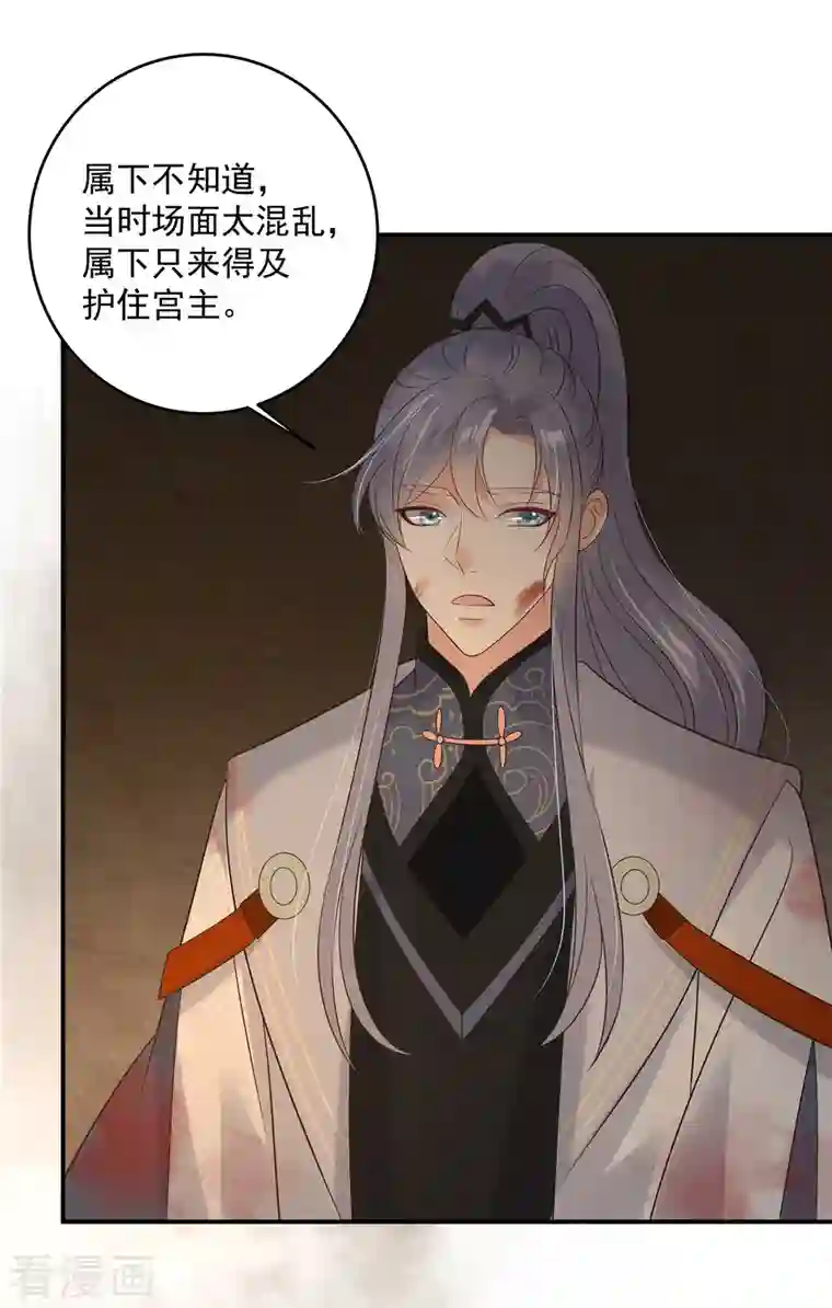 傲娇邪王宠入骨第153话 君漓夜，你在哪？