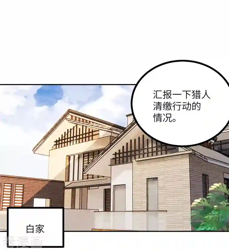 向黑化总裁献上沙雕第111话 全乱套了