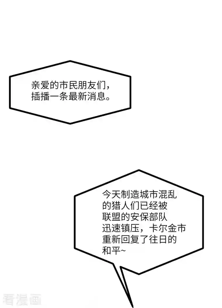 向黑化总裁献上沙雕第111话 全乱套了