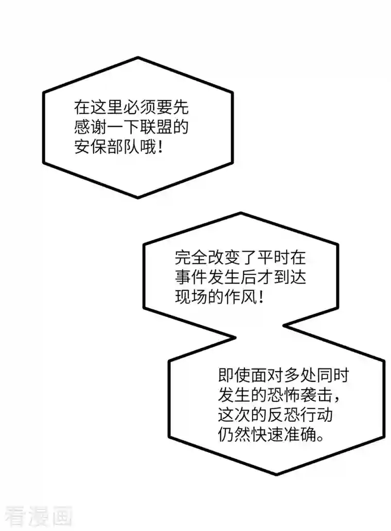 向黑化总裁献上沙雕第111话 全乱套了