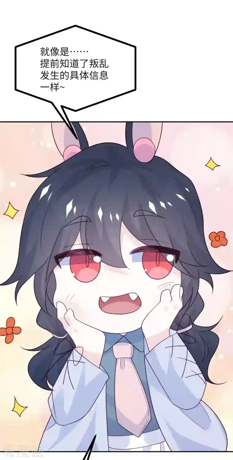 向黑化总裁献上沙雕第111话 全乱套了