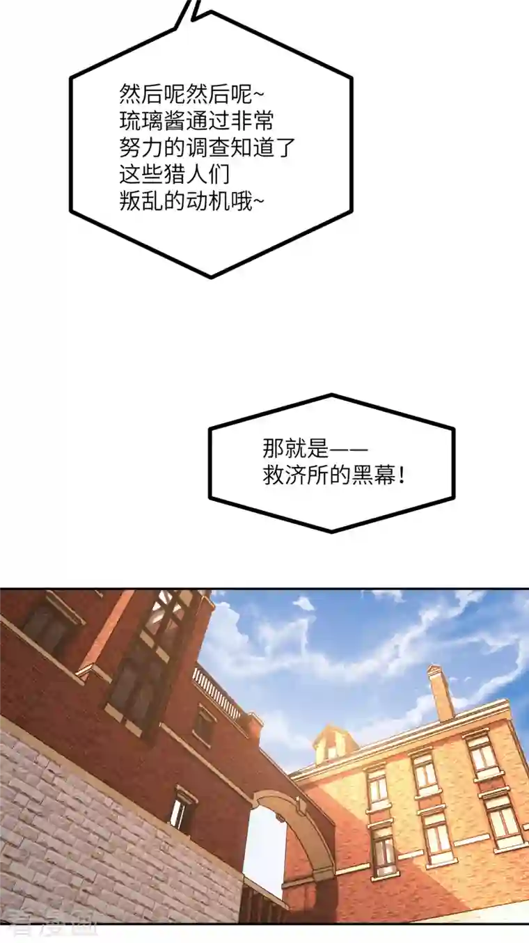 向黑化总裁献上沙雕第111话 全乱套了