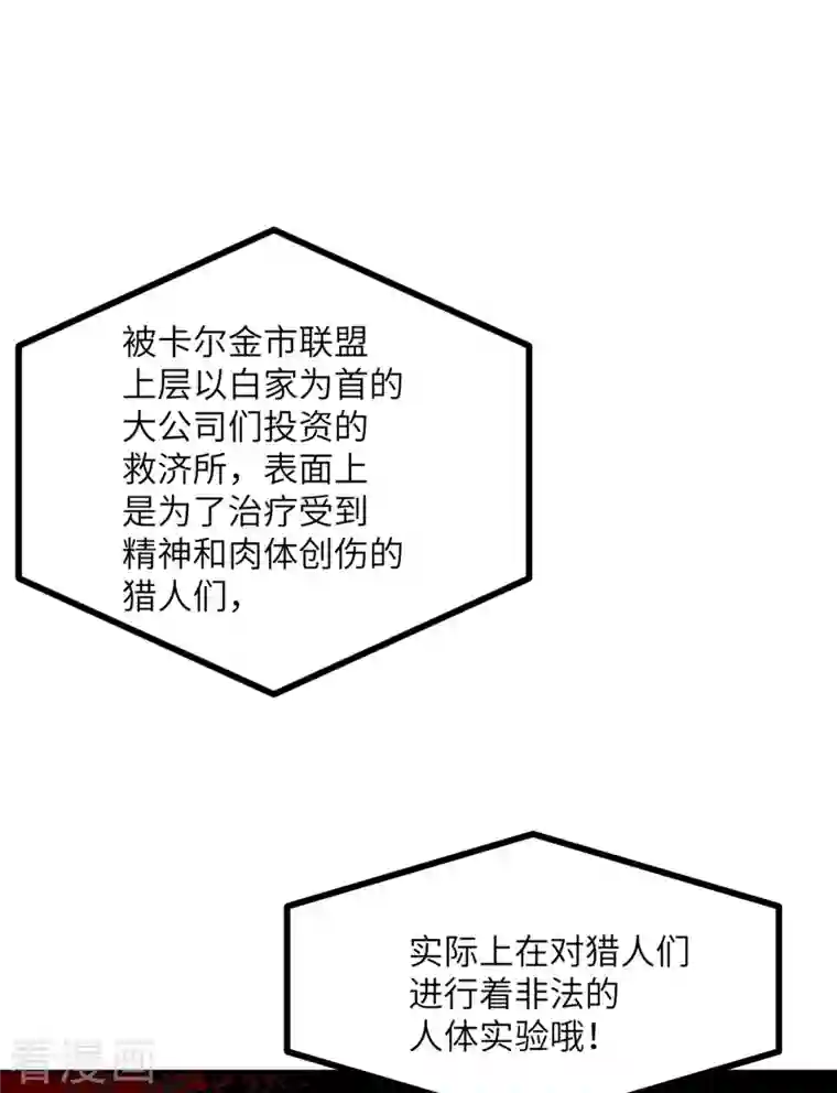 向黑化总裁献上沙雕第111话 全乱套了