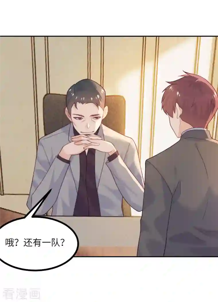 向黑化总裁献上沙雕第111话 全乱套了