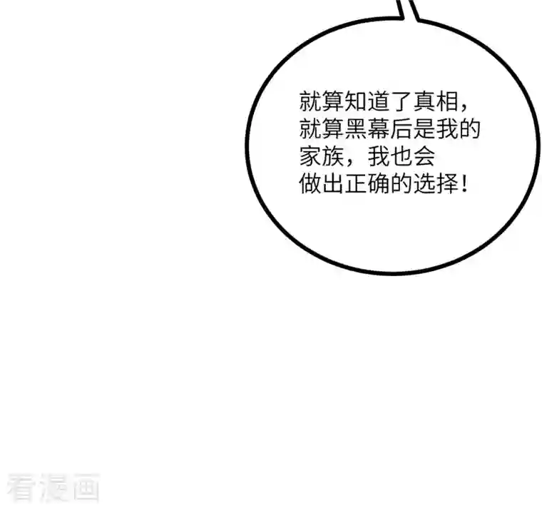 向黑化总裁献上沙雕第111话 全乱套了