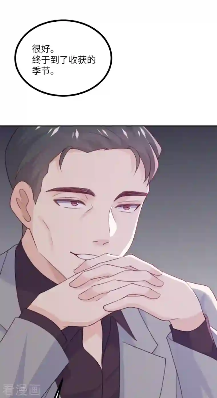 向黑化总裁献上沙雕第111话 全乱套了